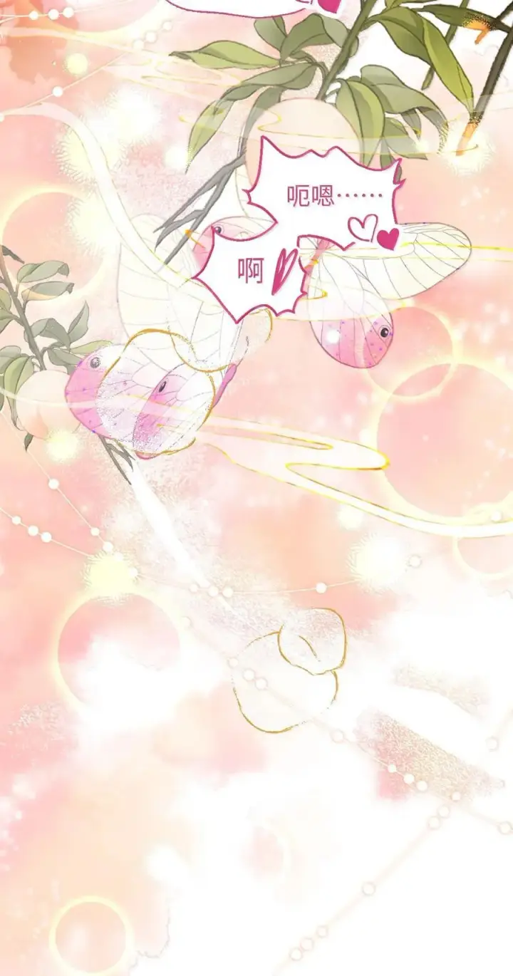 《娇养了个疯批美人儿》057 只要你的人就好图24