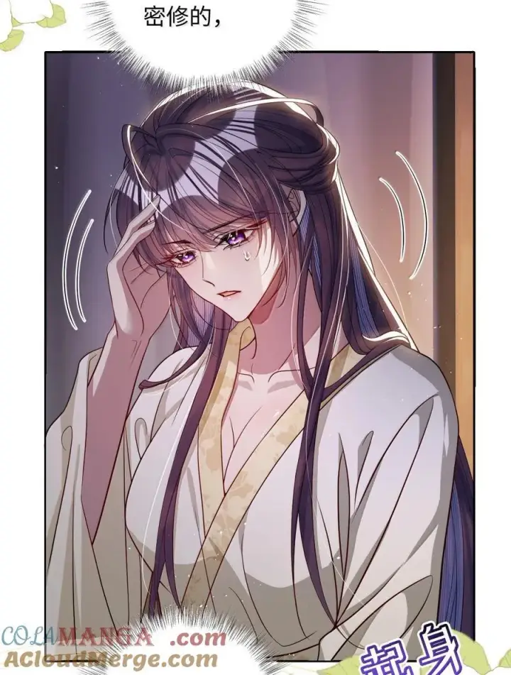 《娇养了个疯批美人儿》057 只要你的人就好图27