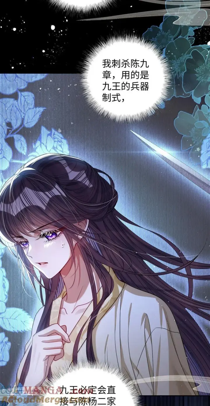 《娇养了个疯批美人儿》057 只要你的人就好图33