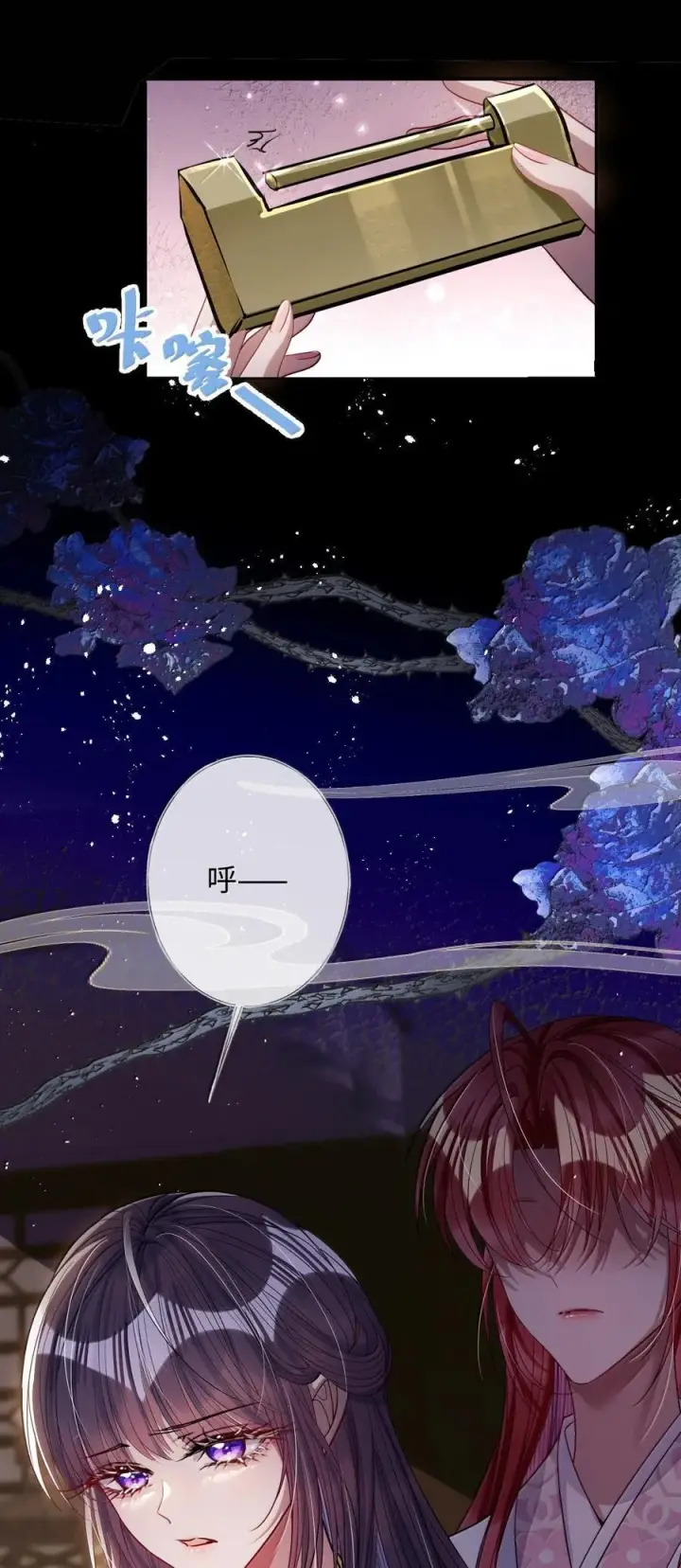 《娇养了个疯批美人儿》057 只要你的人就好图36