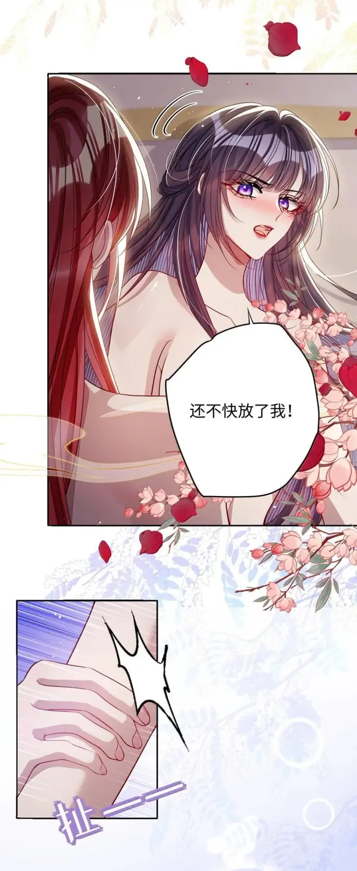 《娇养了个疯批美人儿》057 只要你的人就好图8