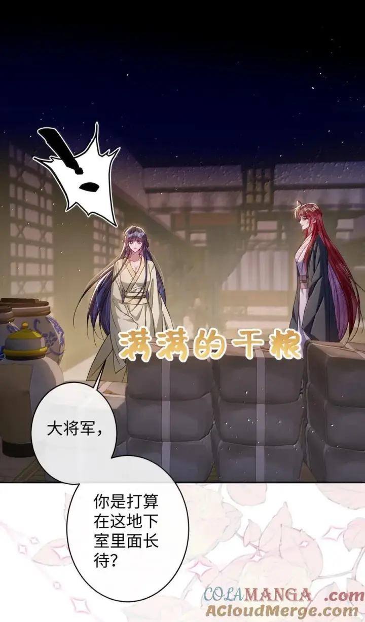 《娇养了个疯批美人儿》058 哪儿都别想去图11