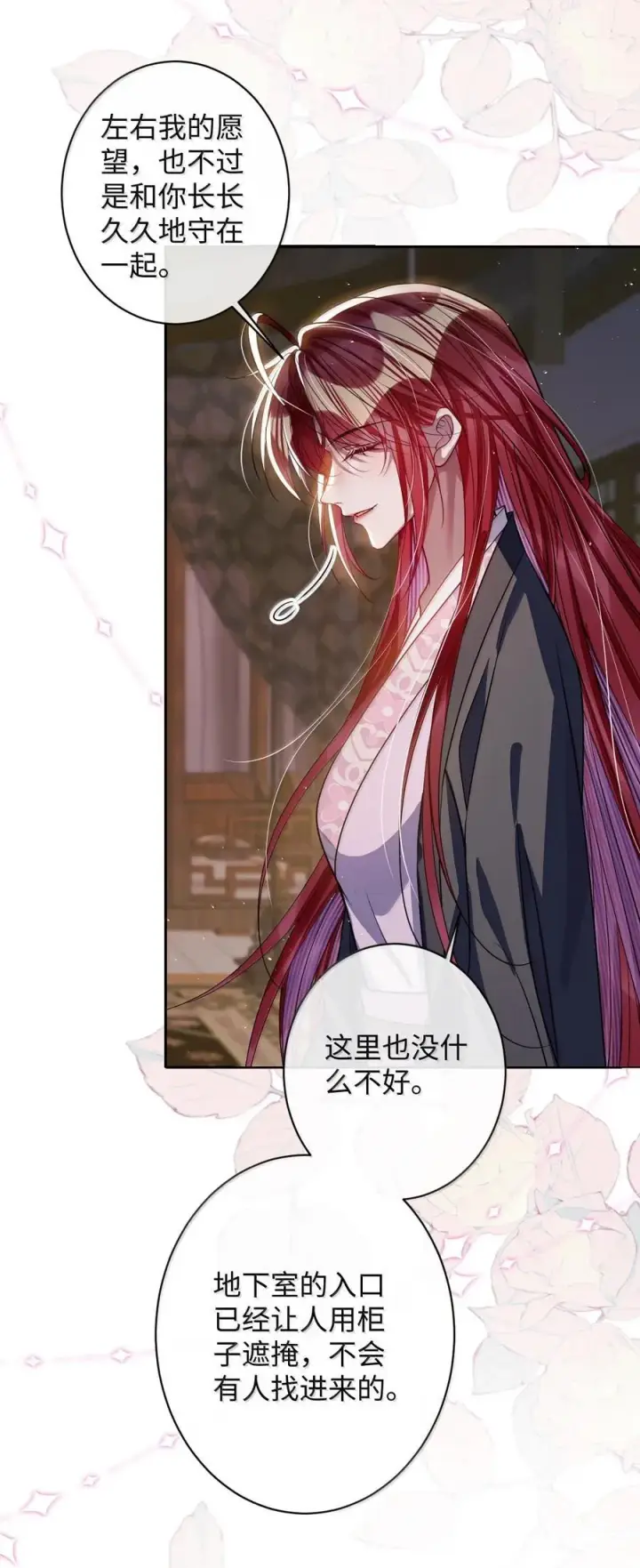 《娇养了个疯批美人儿》058 哪儿都别想去图12