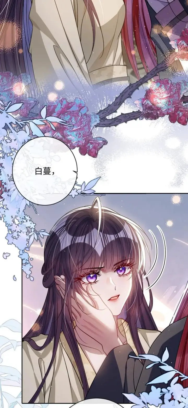 《娇养了个疯批美人儿》058 哪儿都别想去图16