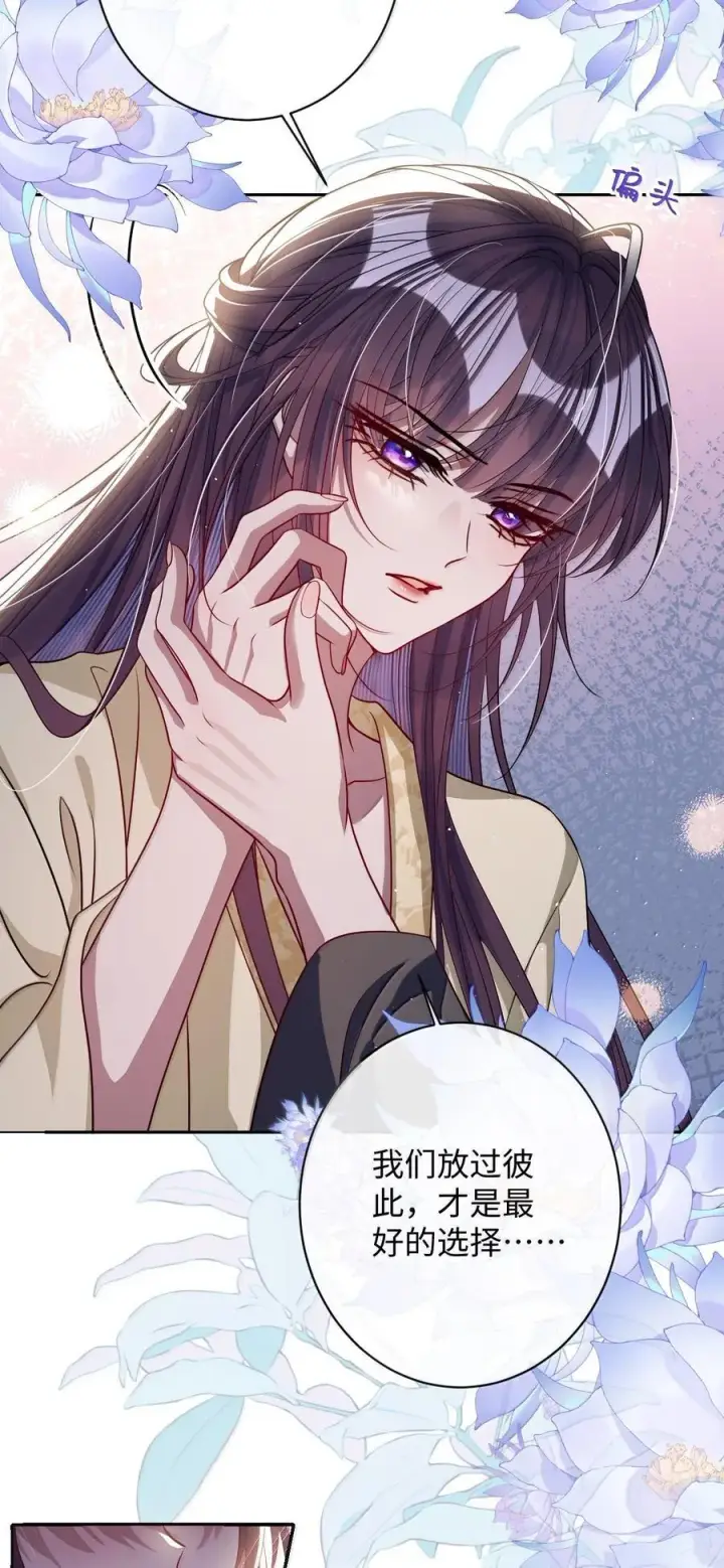 《娇养了个疯批美人儿》058 哪儿都别想去图18