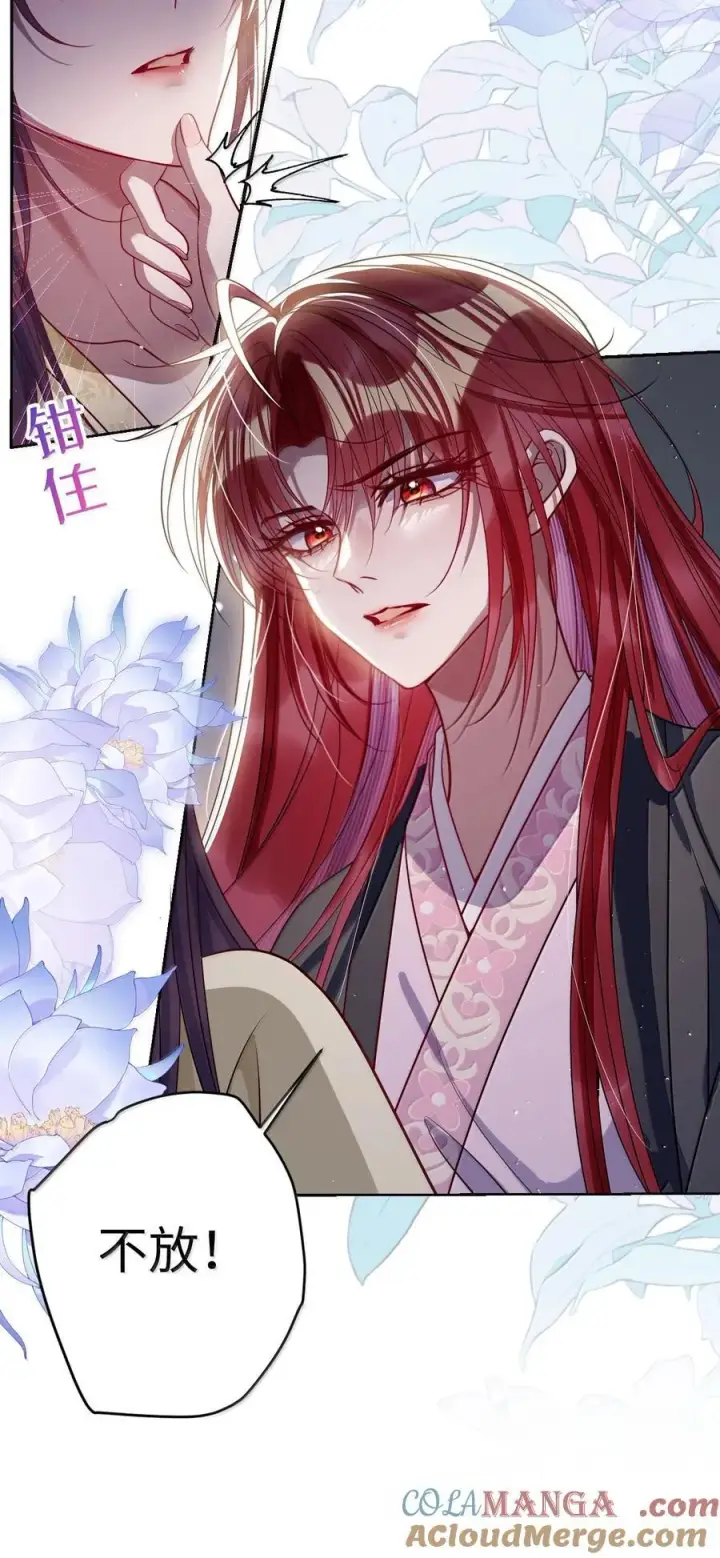 《娇养了个疯批美人儿》058 哪儿都别想去图19