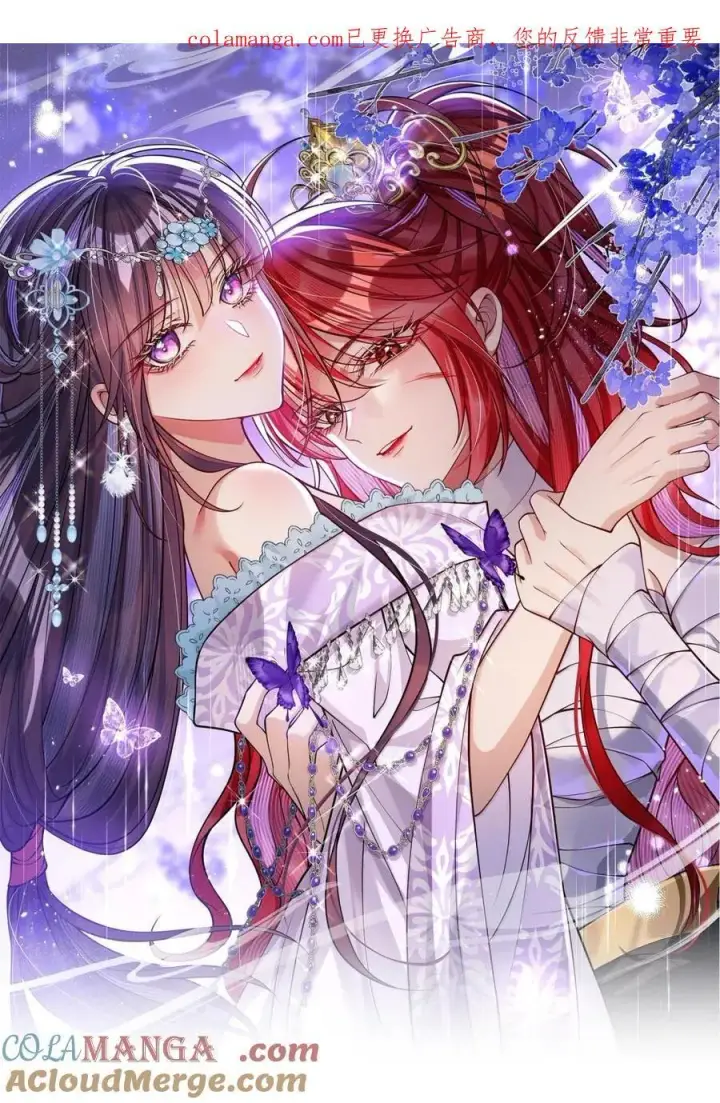 《娇养了个疯批美人儿》058 哪儿都别想去图34