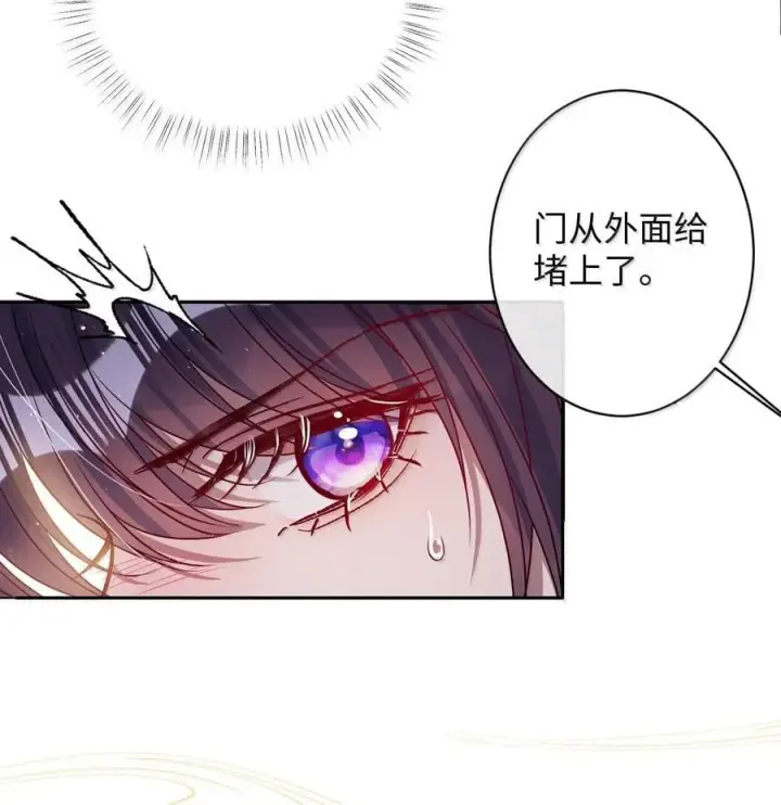 《娇养了个疯批美人儿》058 哪儿都别想去图6
