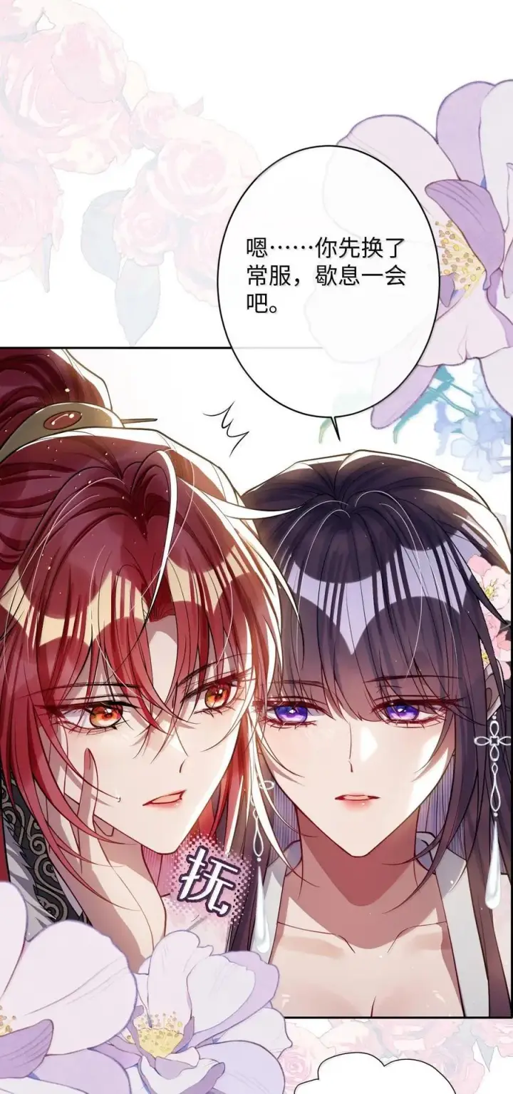 《娇养了个疯批美人儿》059 你的金屋只能我住图10