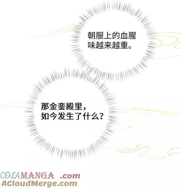 《娇养了个疯批美人儿》059 你的金屋只能我住图13