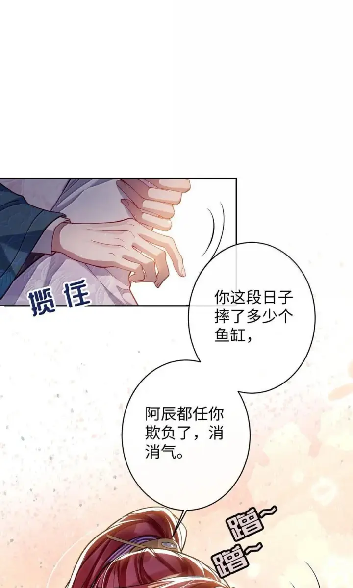 《娇养了个疯批美人儿》059 你的金屋只能我住图22