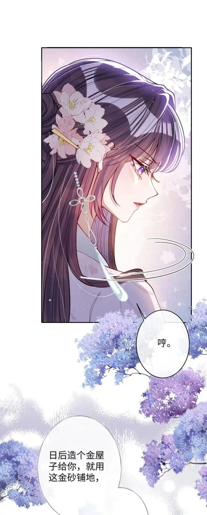 《娇养了个疯批美人儿》059 你的金屋只能我住图24
