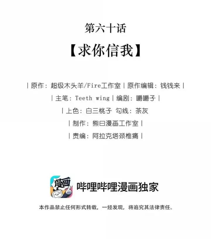《娇养了个疯批美人儿》059 你的金屋只能我住图36