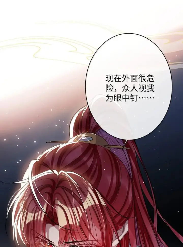 《娇养了个疯批美人儿》060 求你信我图12