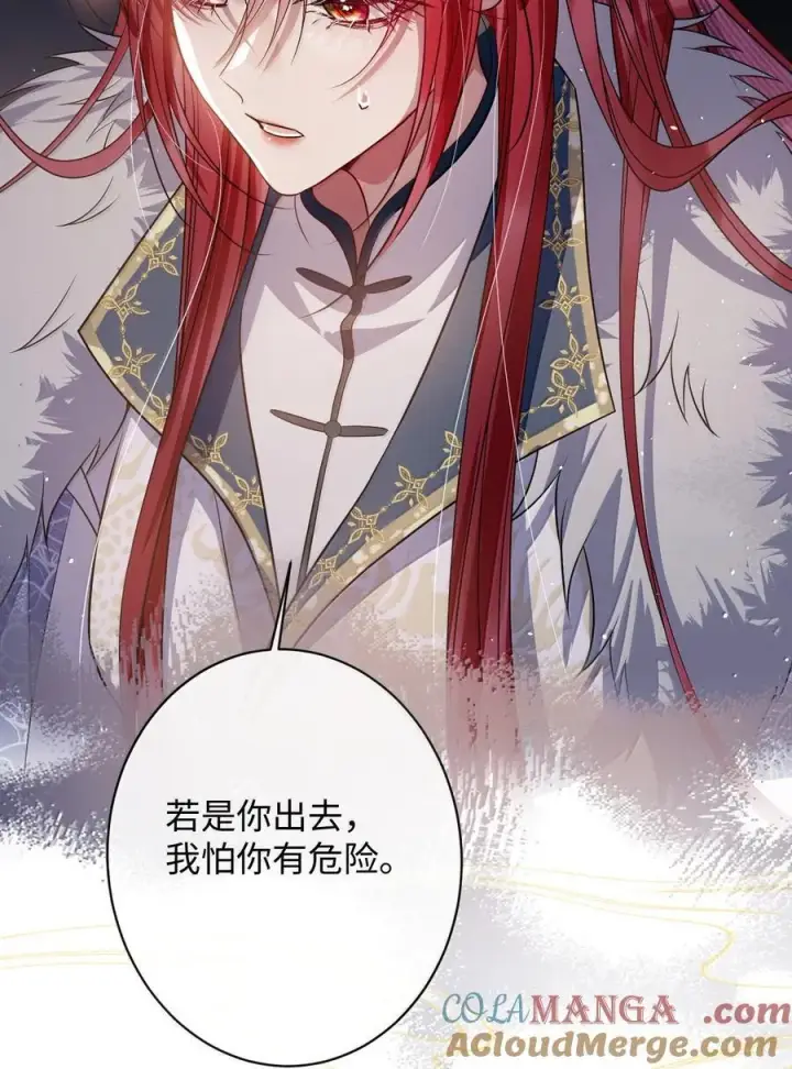 《娇养了个疯批美人儿》060 求你信我图13