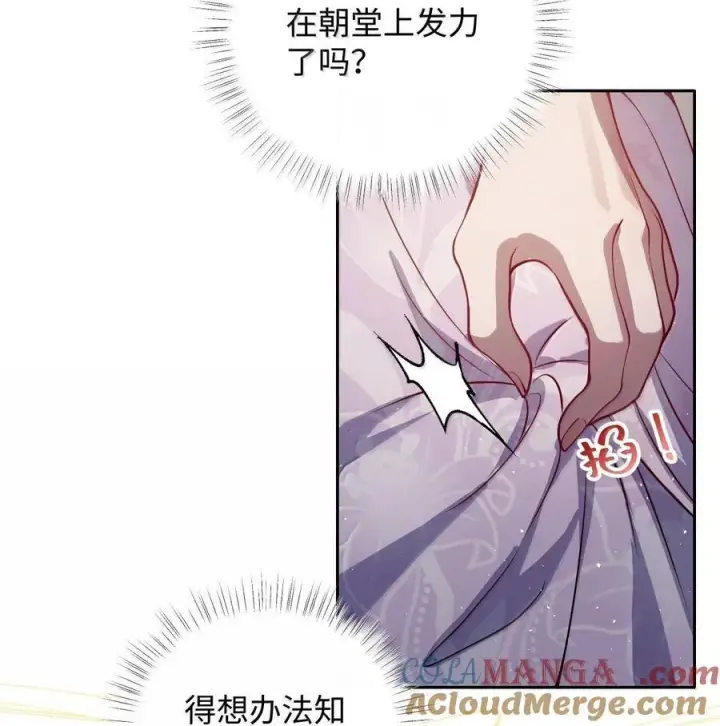 《娇养了个疯批美人儿》060 求你信我图15