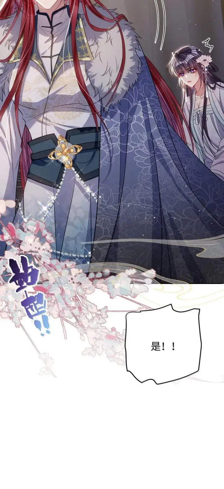 《娇养了个疯批美人儿》060 求你信我图20