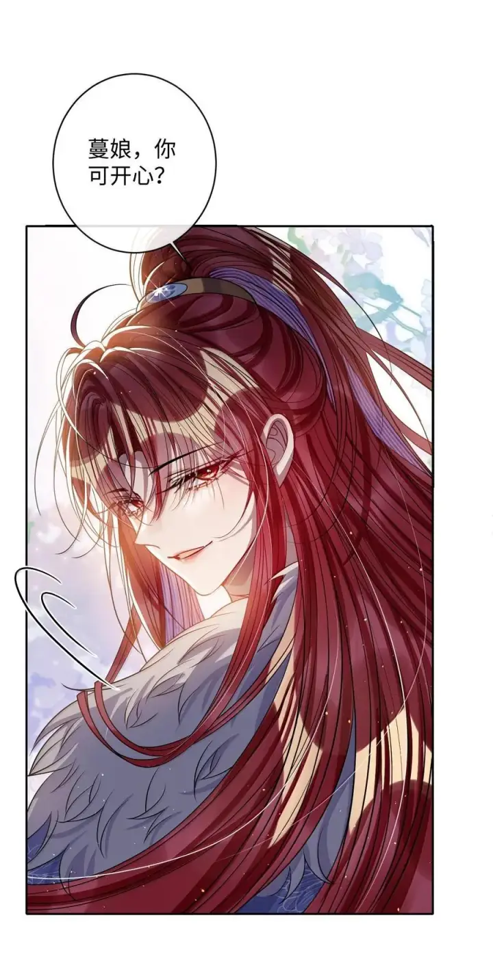 《娇养了个疯批美人儿》060 求你信我图32