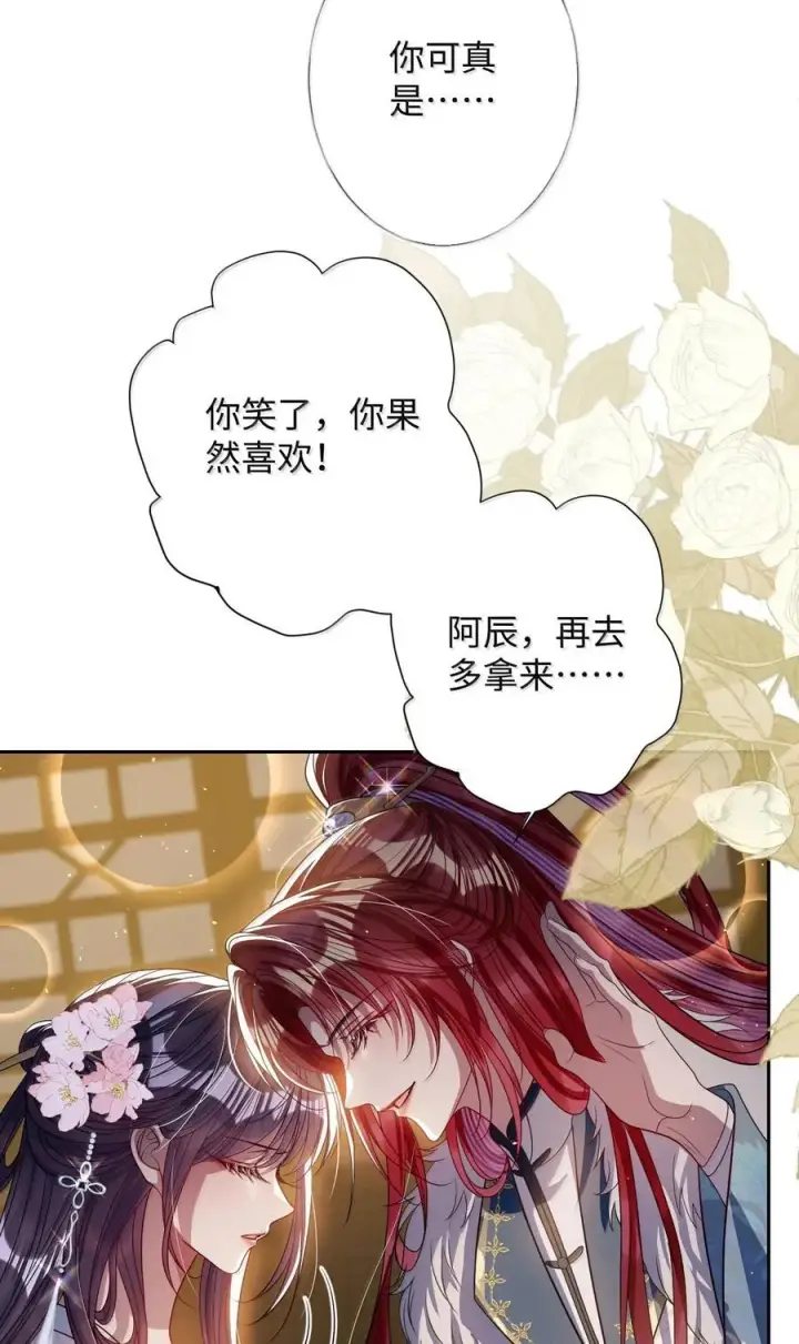 《娇养了个疯批美人儿》060 求你信我图34