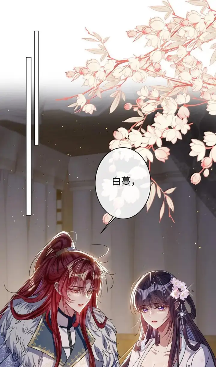 《娇养了个疯批美人儿》060 求你信我图36