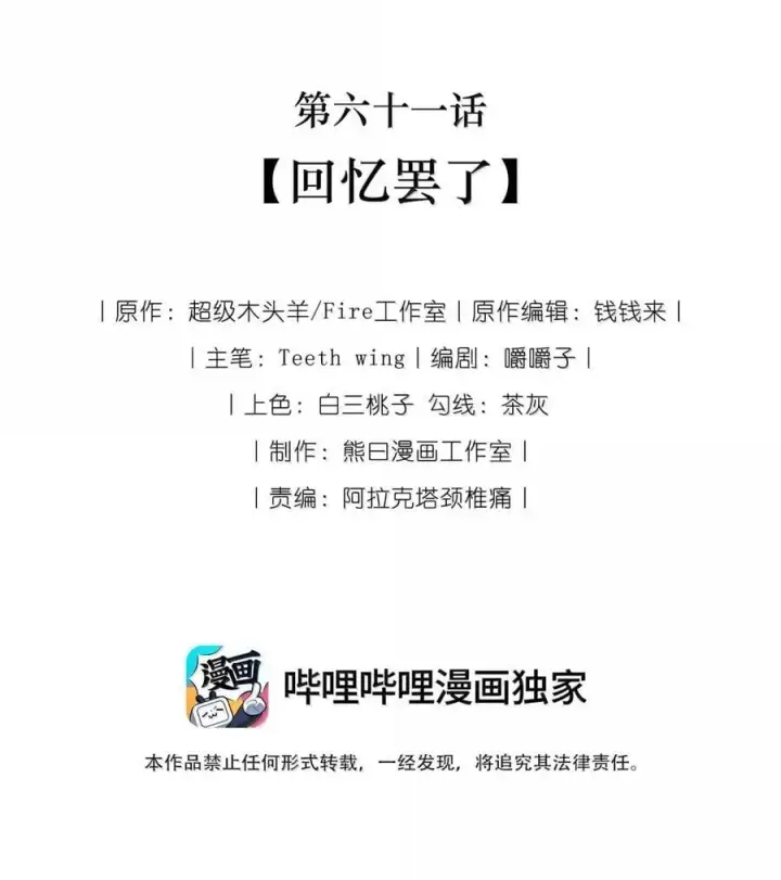 《娇养了个疯批美人儿》060 求你信我图40