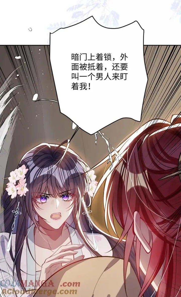 《娇养了个疯批美人儿》060 求你信我图9