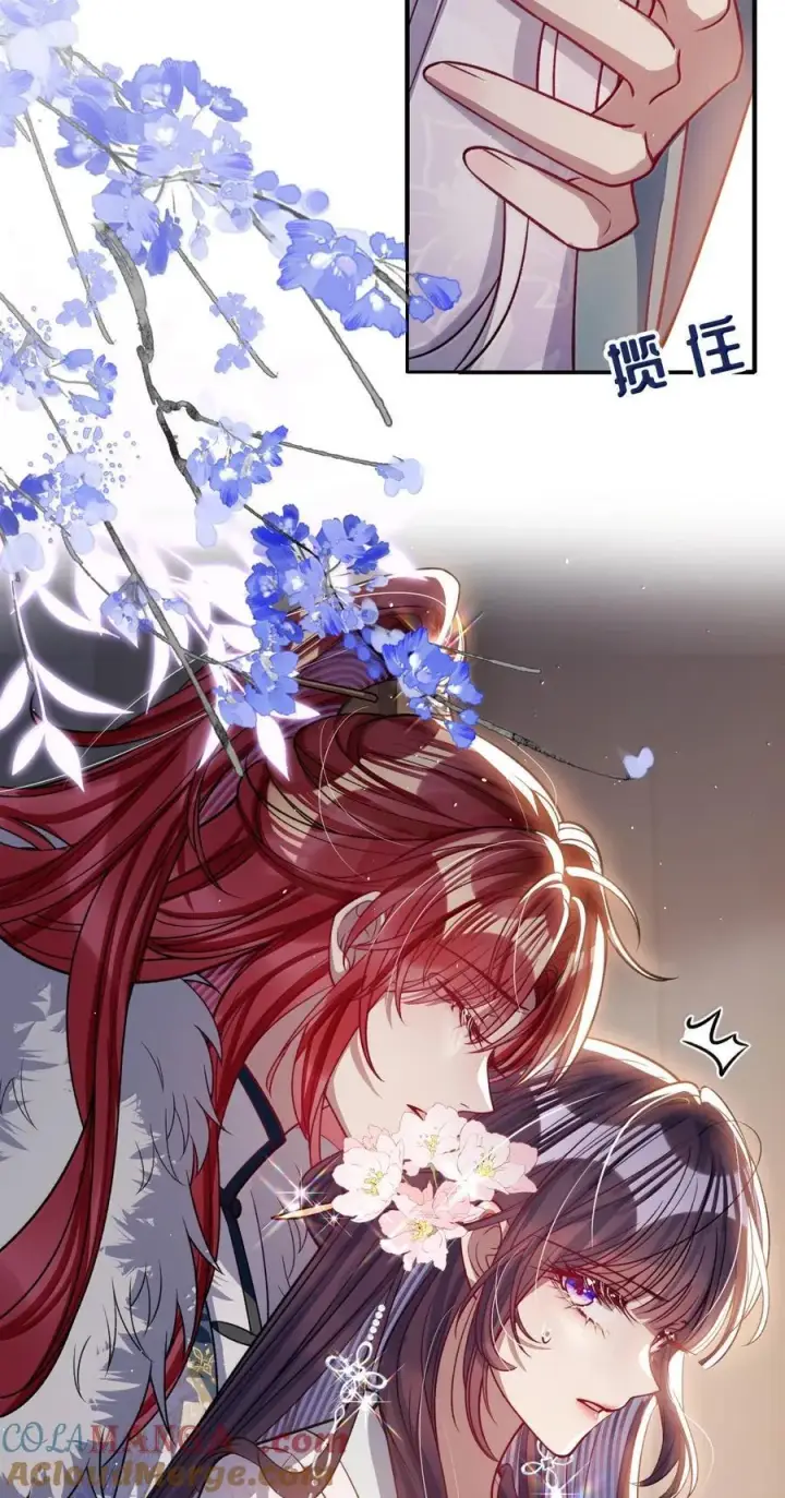 《娇养了个疯批美人儿》061 回忆罢了图17