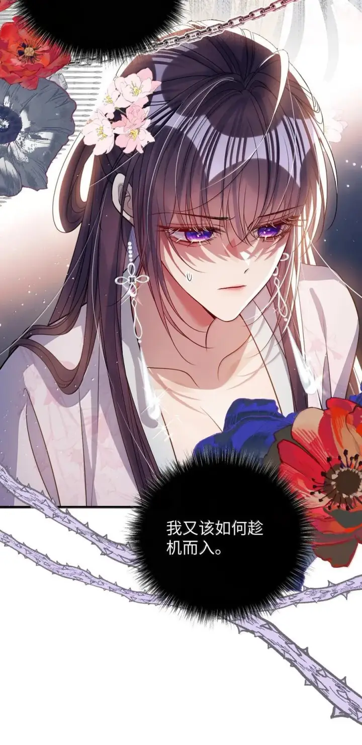 《娇养了个疯批美人儿》061 回忆罢了图28