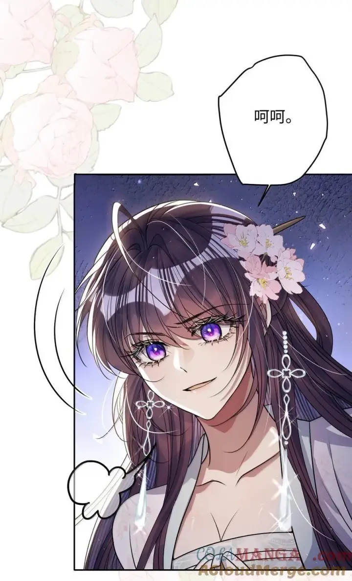 《娇养了个疯批美人儿》061 回忆罢了图35