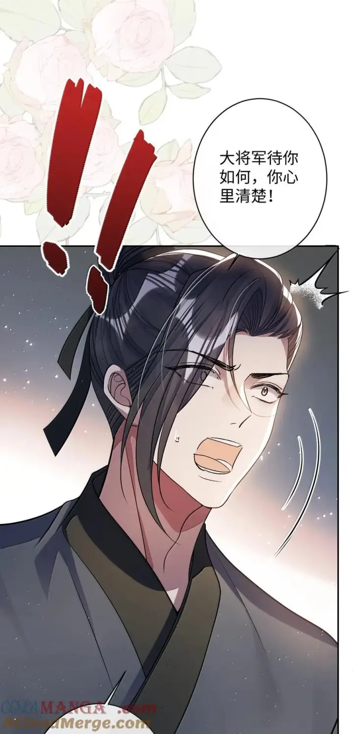 《娇养了个疯批美人儿》061 回忆罢了图37