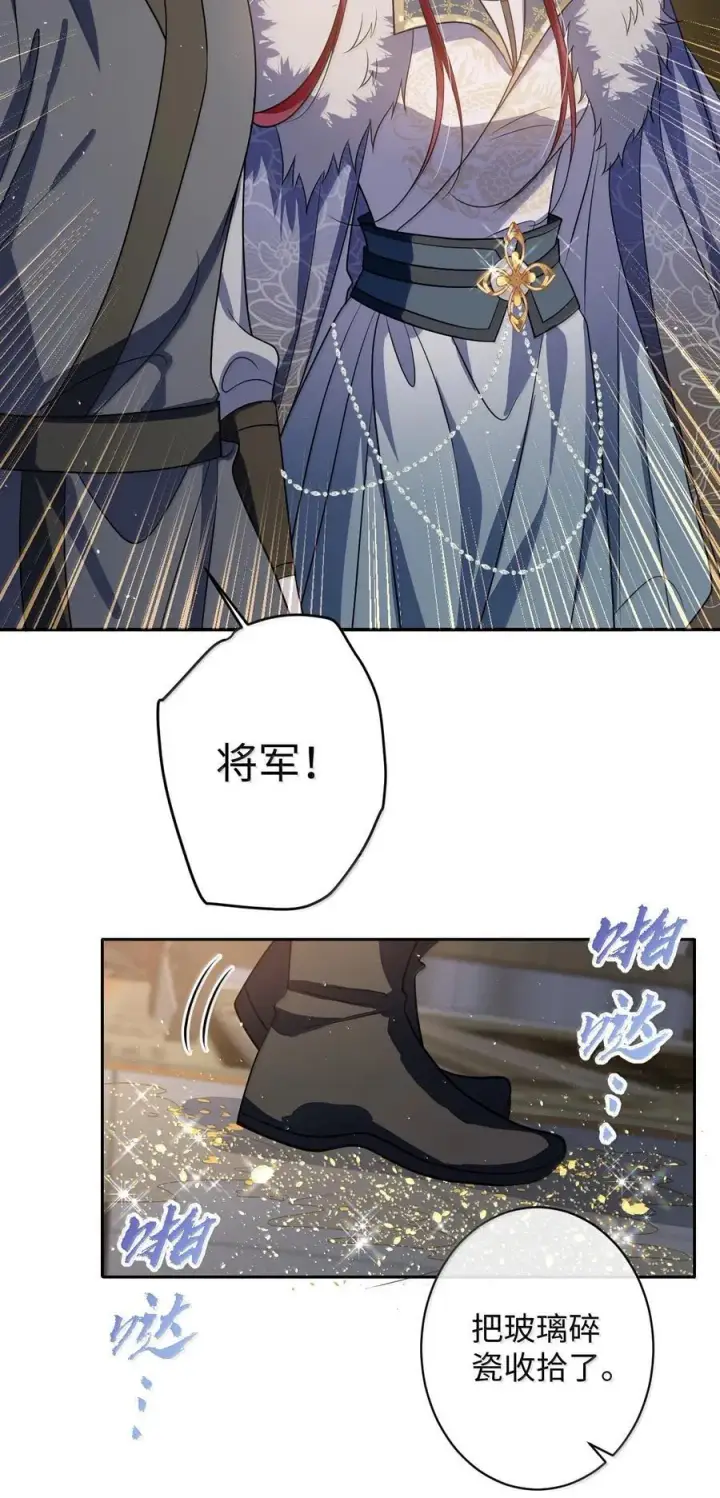 《娇养了个疯批美人儿》061 回忆罢了图40