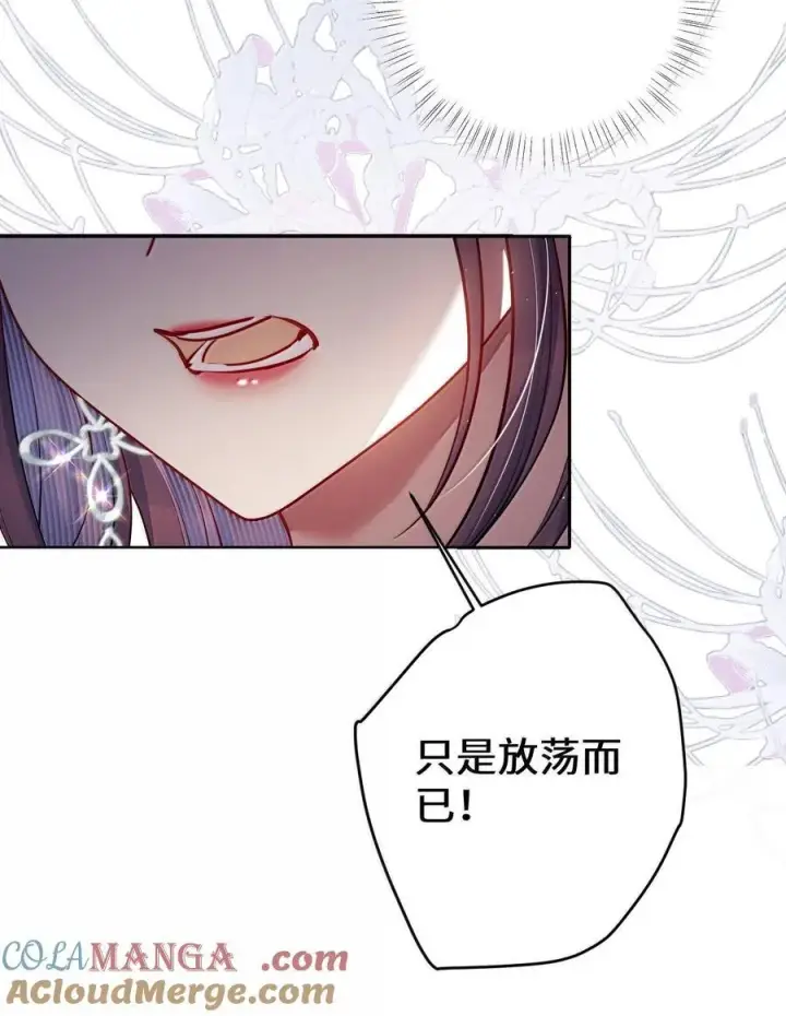 《娇养了个疯批美人儿》061 回忆罢了图9