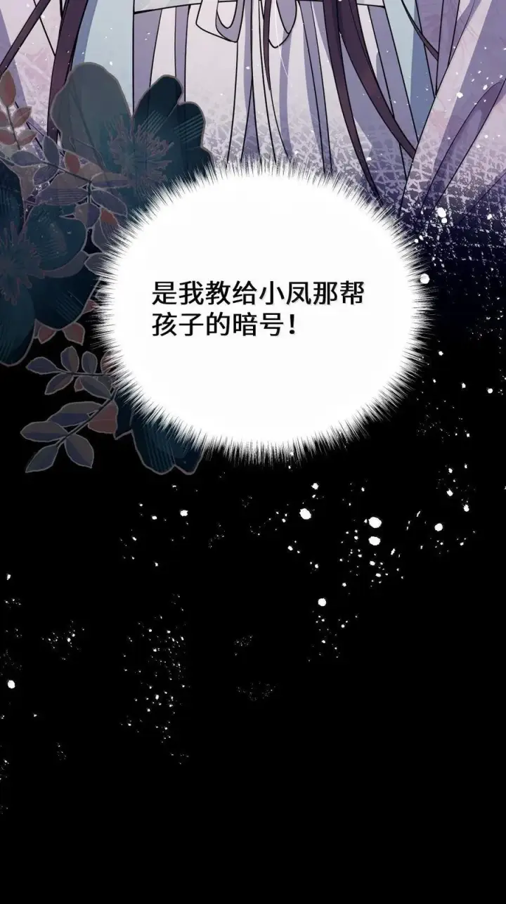 《娇养了个疯批美人儿》062 你不如杀了我图18