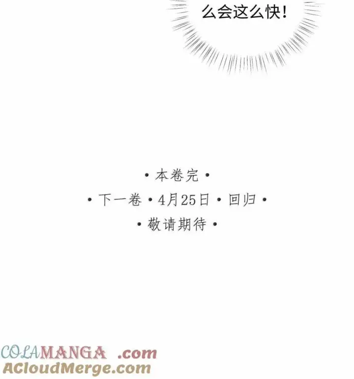 《娇养了个疯批美人儿》062 你不如杀了我图39