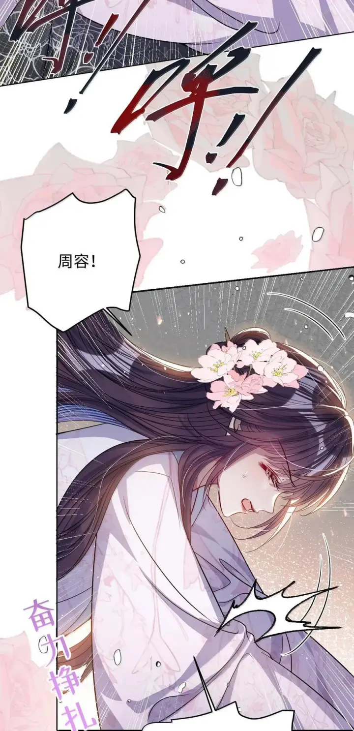 《娇养了个疯批美人儿》063 你别这样图12