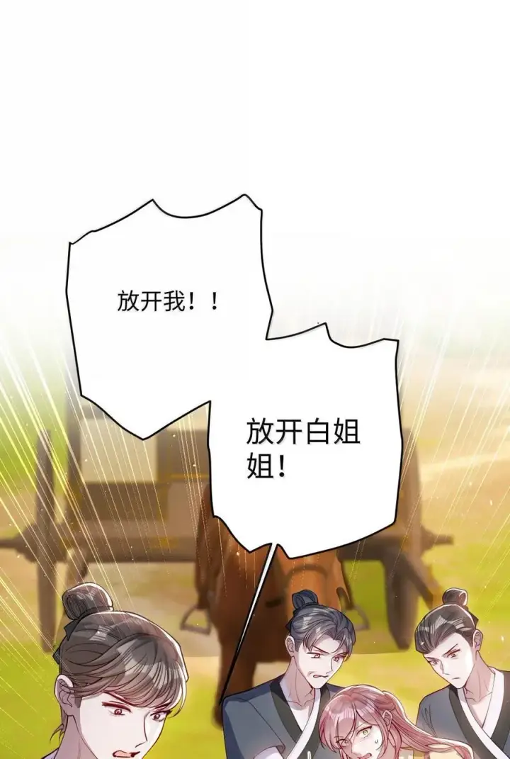 《娇养了个疯批美人儿》063 你别这样图14