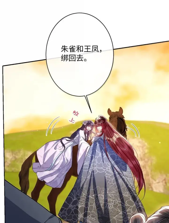 《娇养了个疯批美人儿》063 你别这样图16