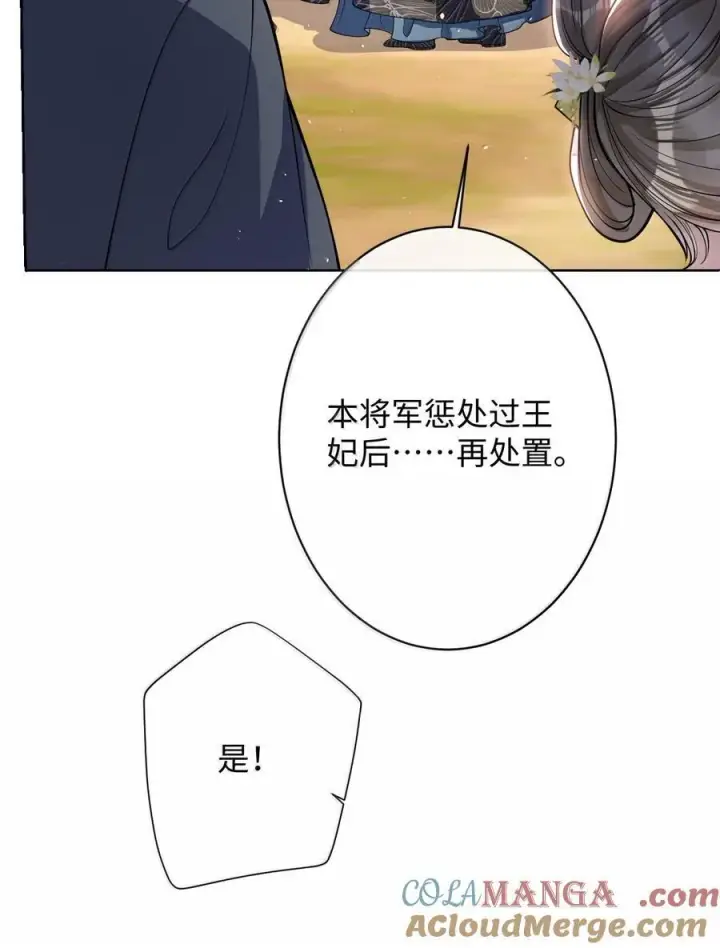 《娇养了个疯批美人儿》063 你别这样图17