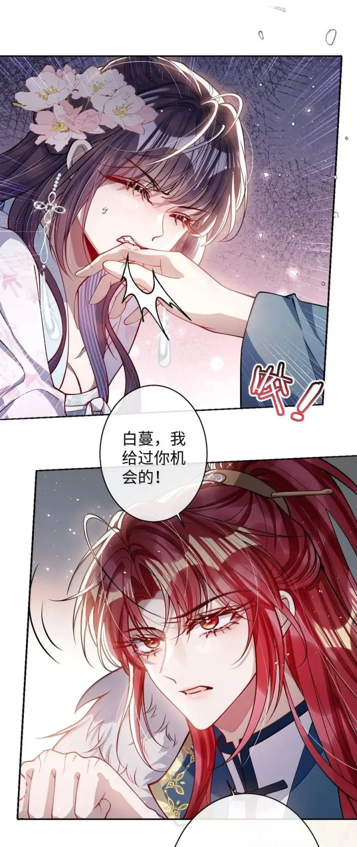 《娇养了个疯批美人儿》063 你别这样图18