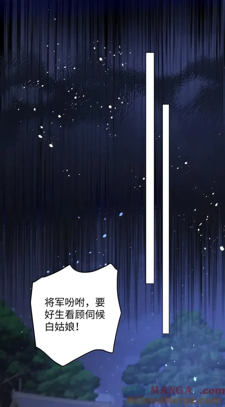 《娇养了个疯批美人儿》063 你别这样图23