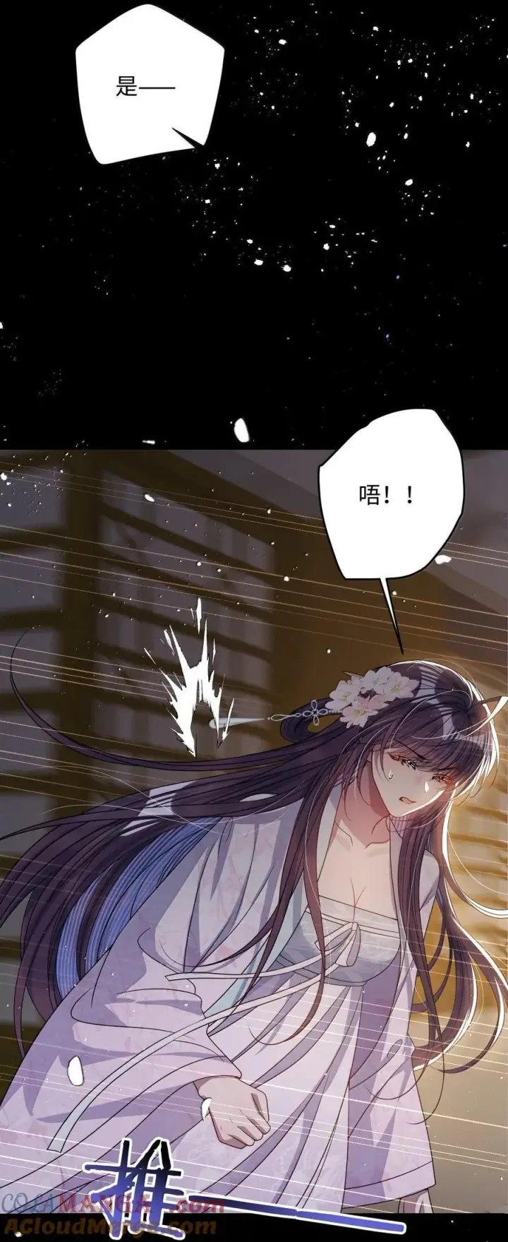 《娇养了个疯批美人儿》063 你别这样图25