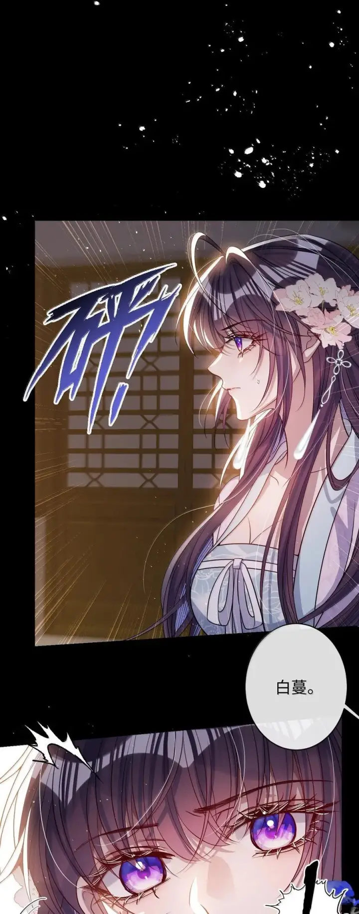 《娇养了个疯批美人儿》063 你别这样图26