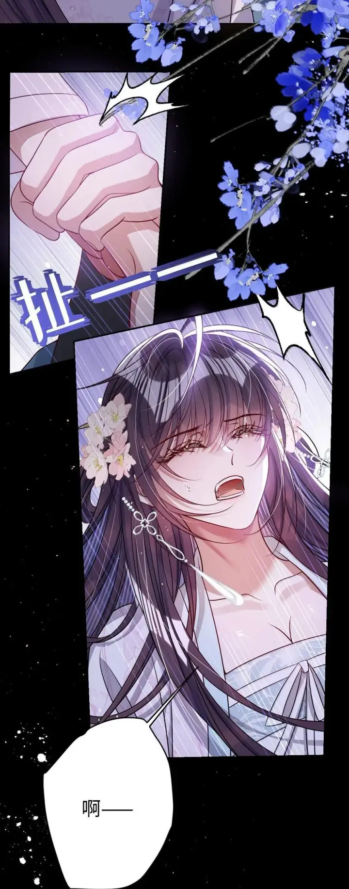 《娇养了个疯批美人儿》063 你别这样图28