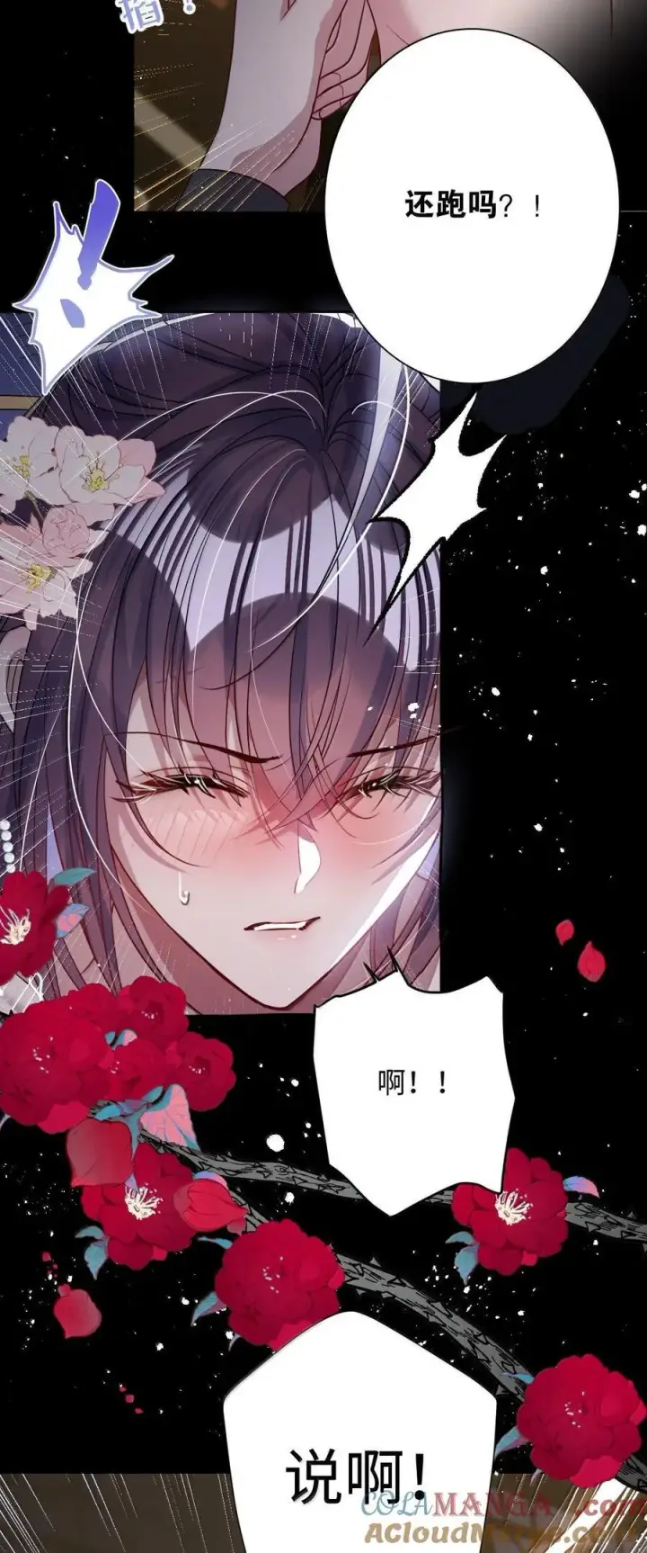 《娇养了个疯批美人儿》063 你别这样图33