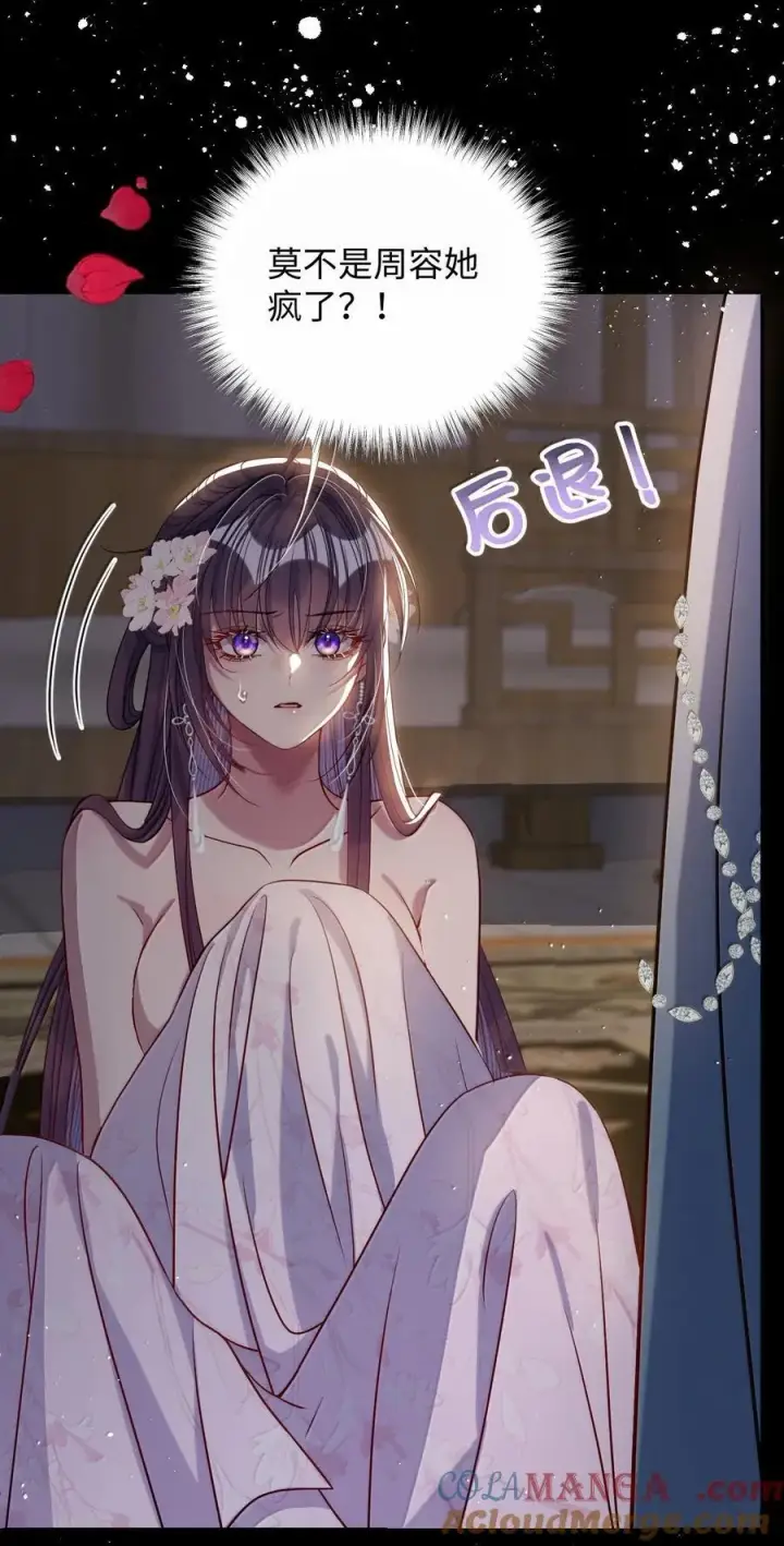《娇养了个疯批美人儿》063 你别这样图37