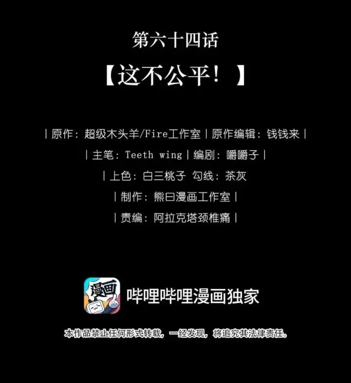 《娇养了个疯批美人儿》063 你别这样图43
