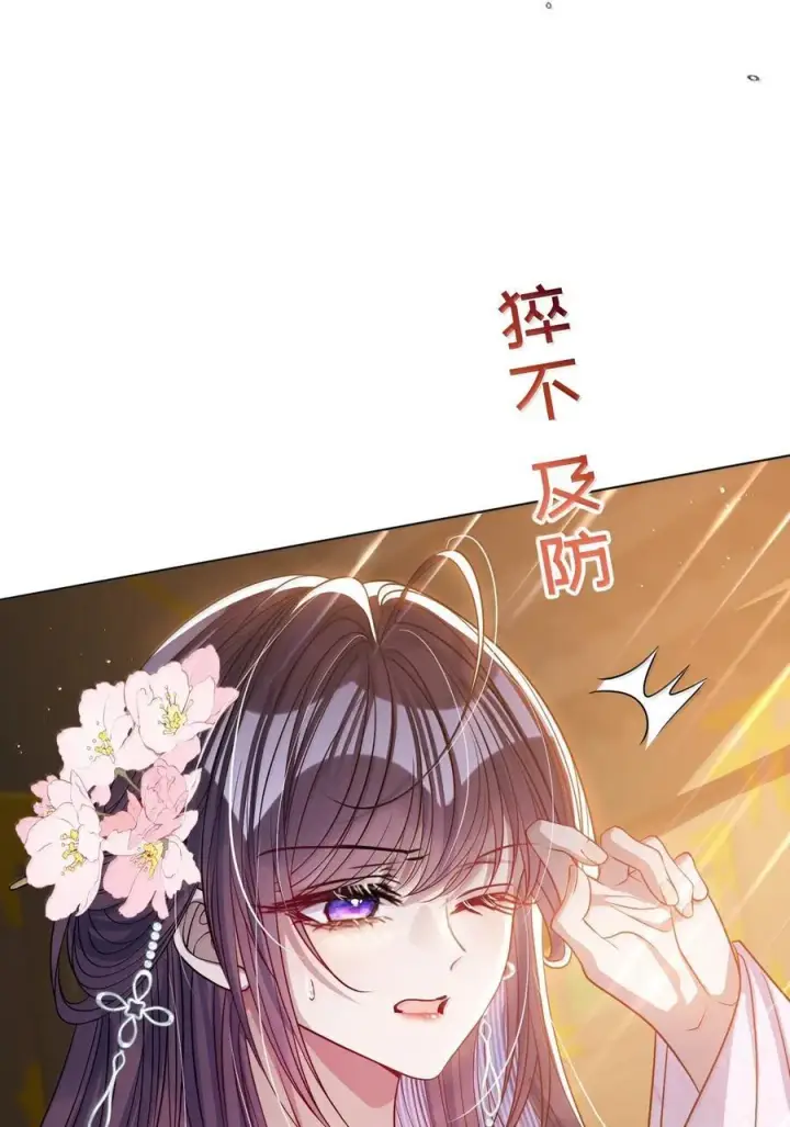 《娇养了个疯批美人儿》063 你别这样图6