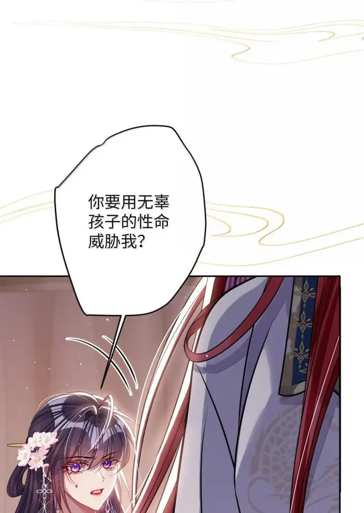 《娇养了个疯批美人儿》064 这不公平！图17