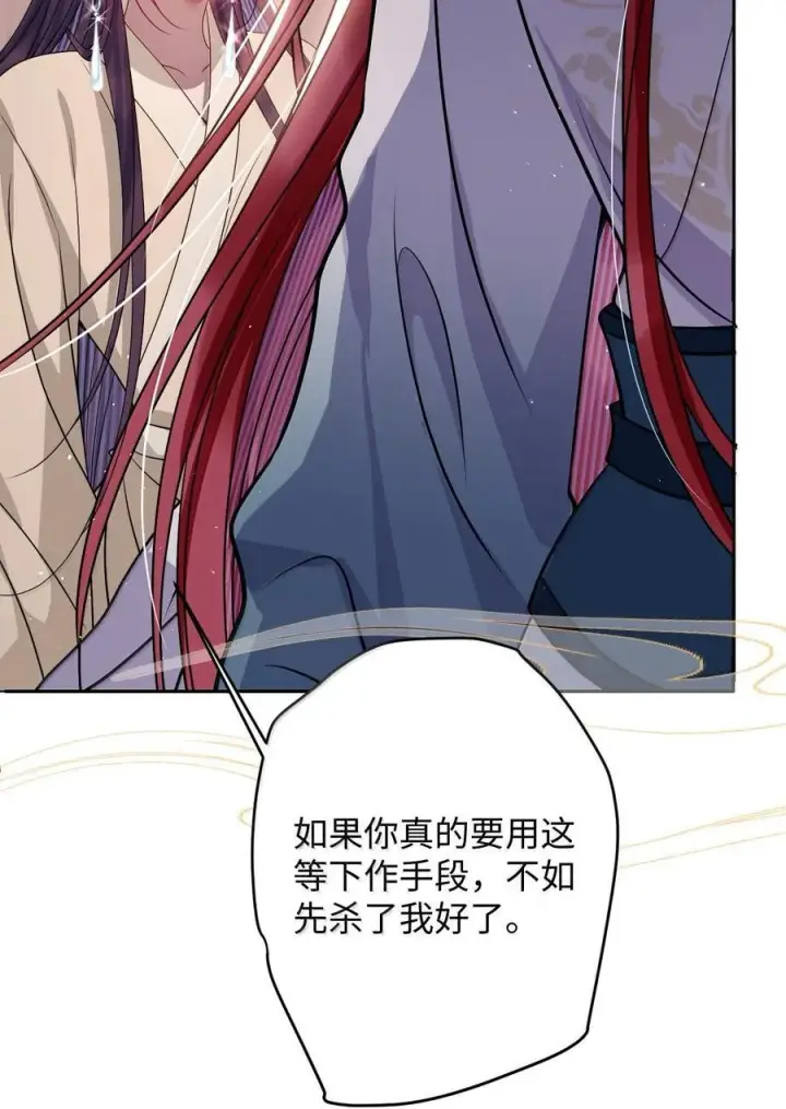《娇养了个疯批美人儿》064 这不公平！图18