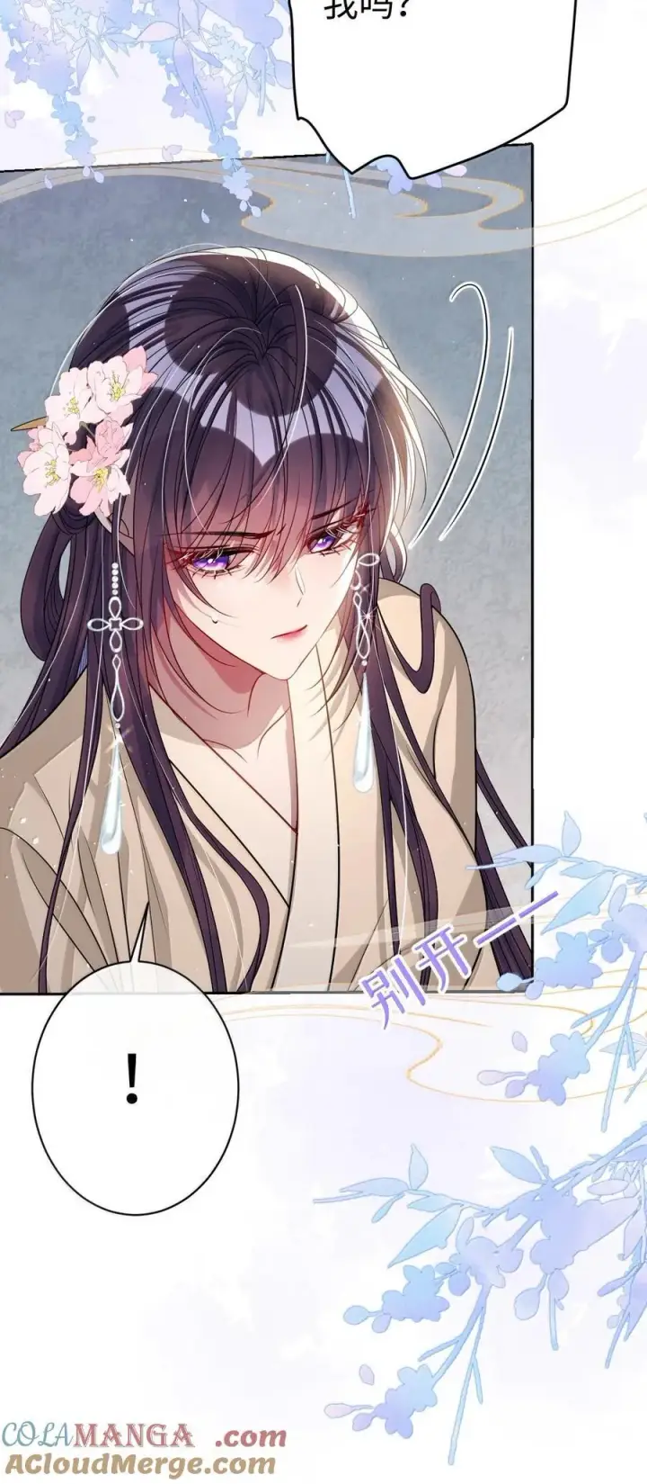 《娇养了个疯批美人儿》064 这不公平！图22